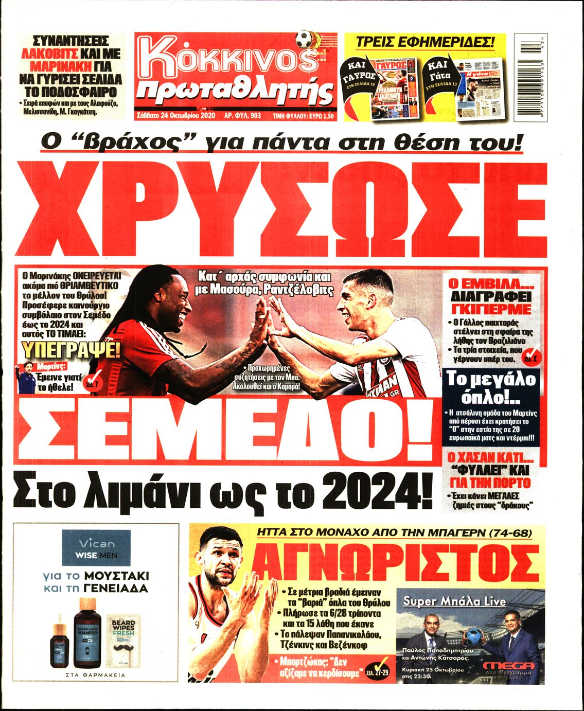 Εξώφυλο εφημερίδας ΠΡΩΤΑΘΛΗΤΗΣ 2020-10-24