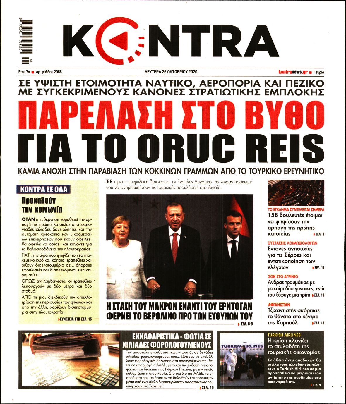 Εξώφυλο εφημερίδας KONTRA NEWS 2020-10-26