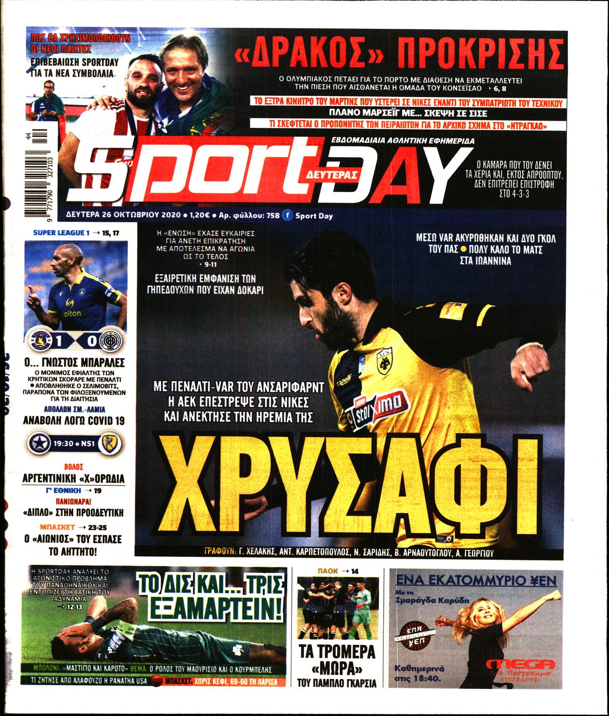 Εξώφυλο εφημερίδας SPORTDAY 2020-10-26