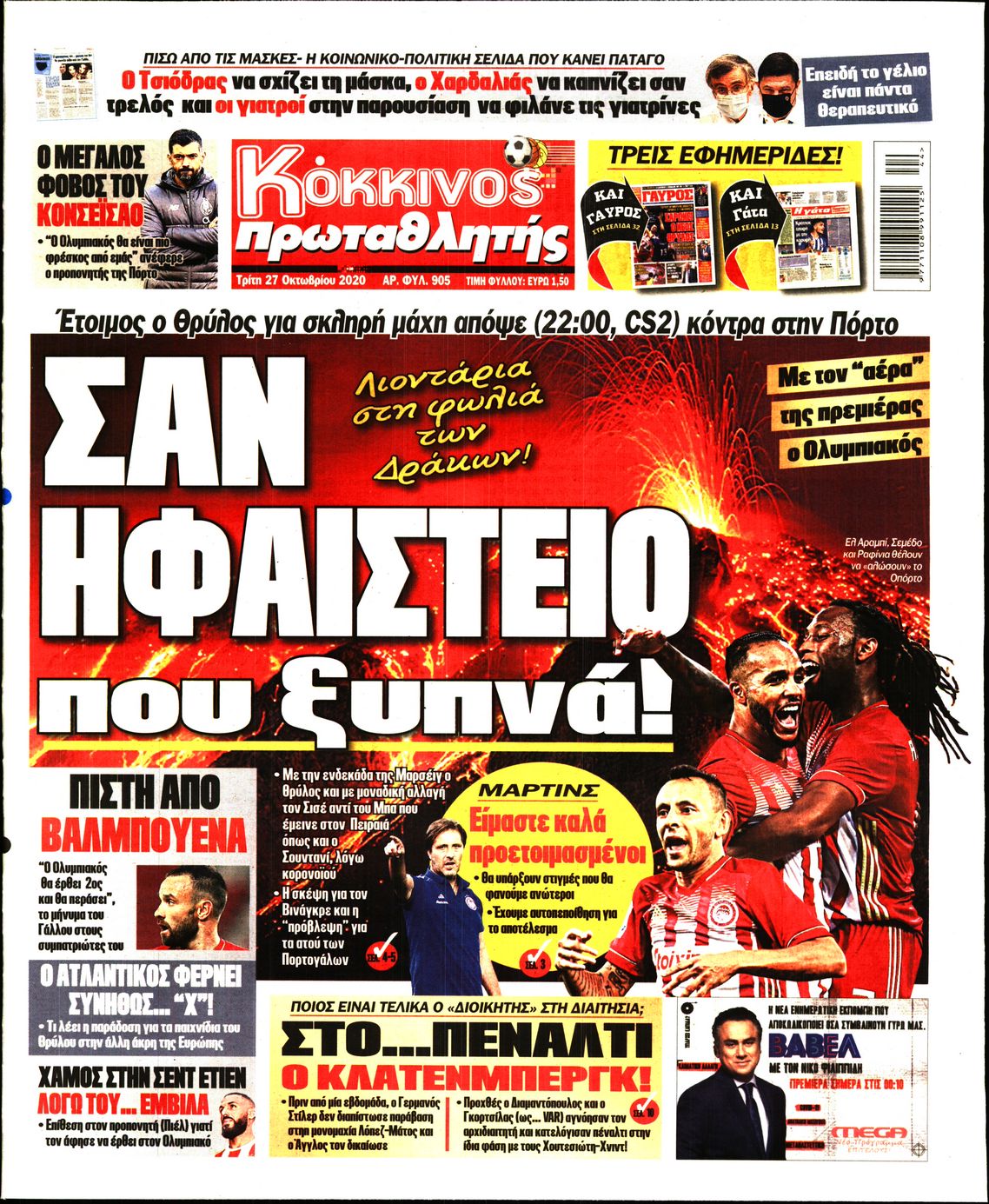 Εξώφυλο εφημερίδας ΠΡΩΤΑΘΛΗΤΗΣ 2020-10-27
