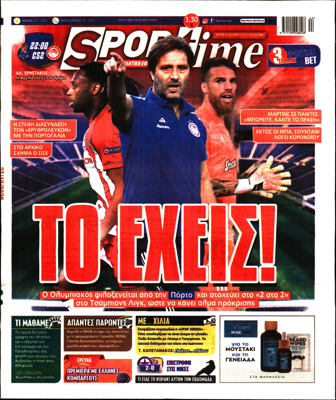 Εξώφυλο εφημερίδας SPORTIME 2020-10-27