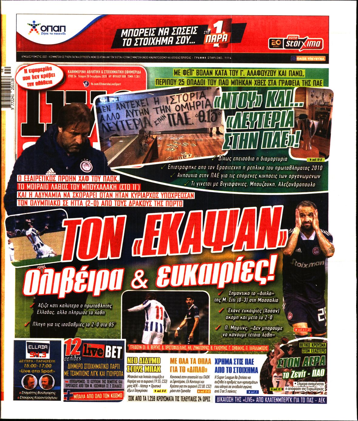 Εξώφυλο εφημερίδας LIVE SPORT 2020-10-28