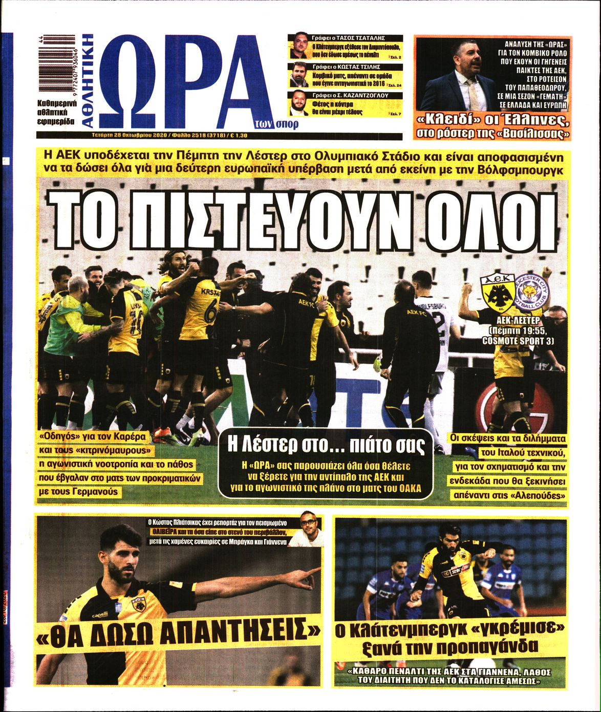 Εξώφυλο εφημερίδας ΩΡΑ ΓΙΑ ΣΠΟΡ 2020-10-28