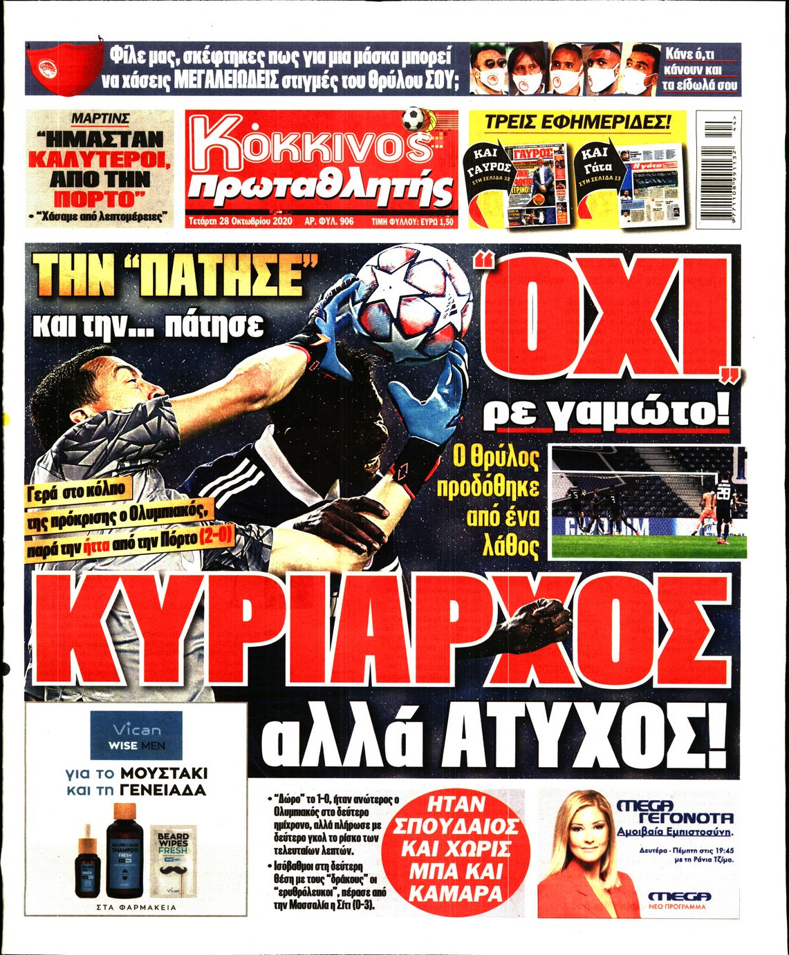 Εξώφυλο εφημερίδας ΠΡΩΤΑΘΛΗΤΗΣ 2020-10-28