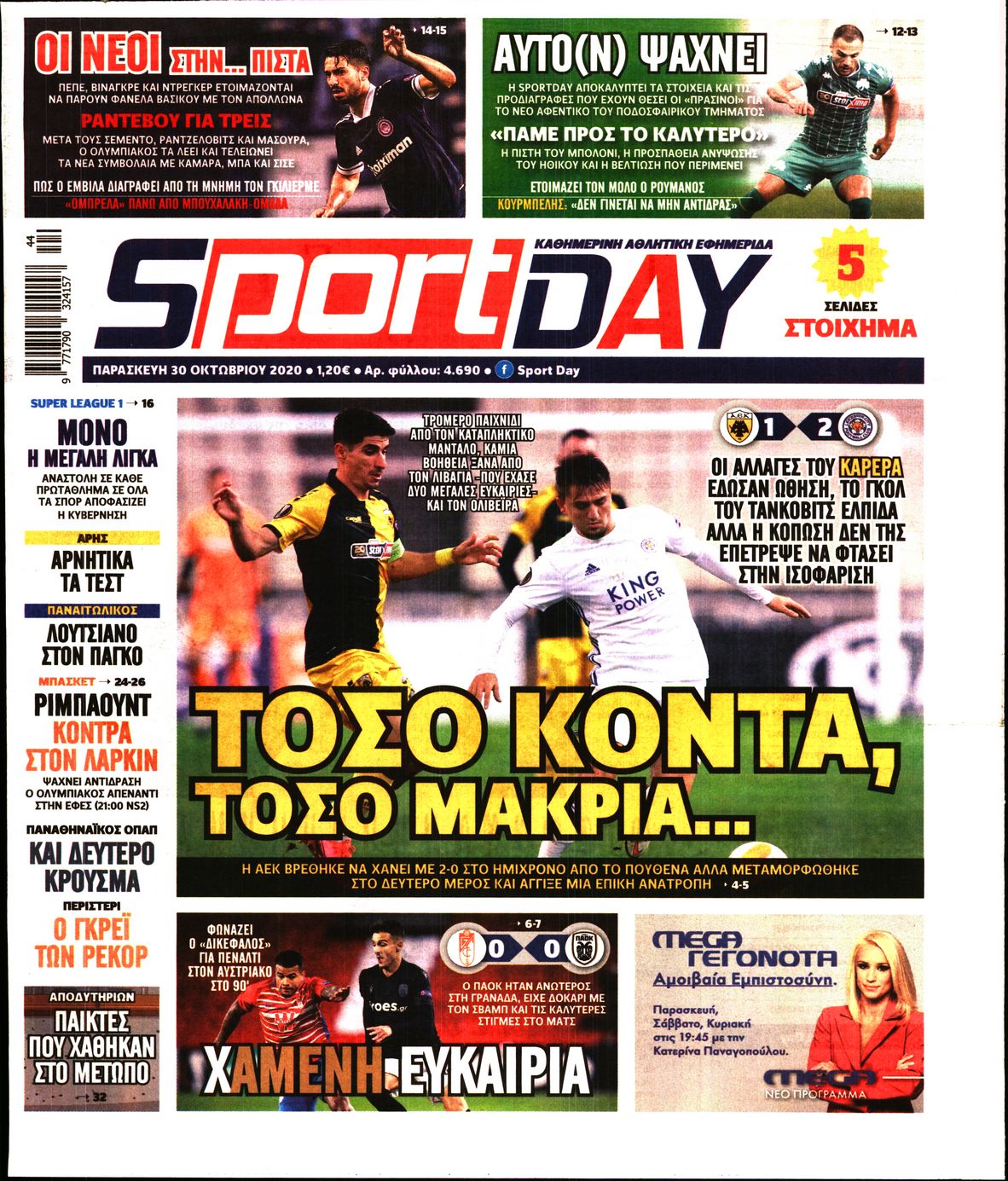 Εξώφυλο εφημερίδας SPORTDAY 2020-10-30