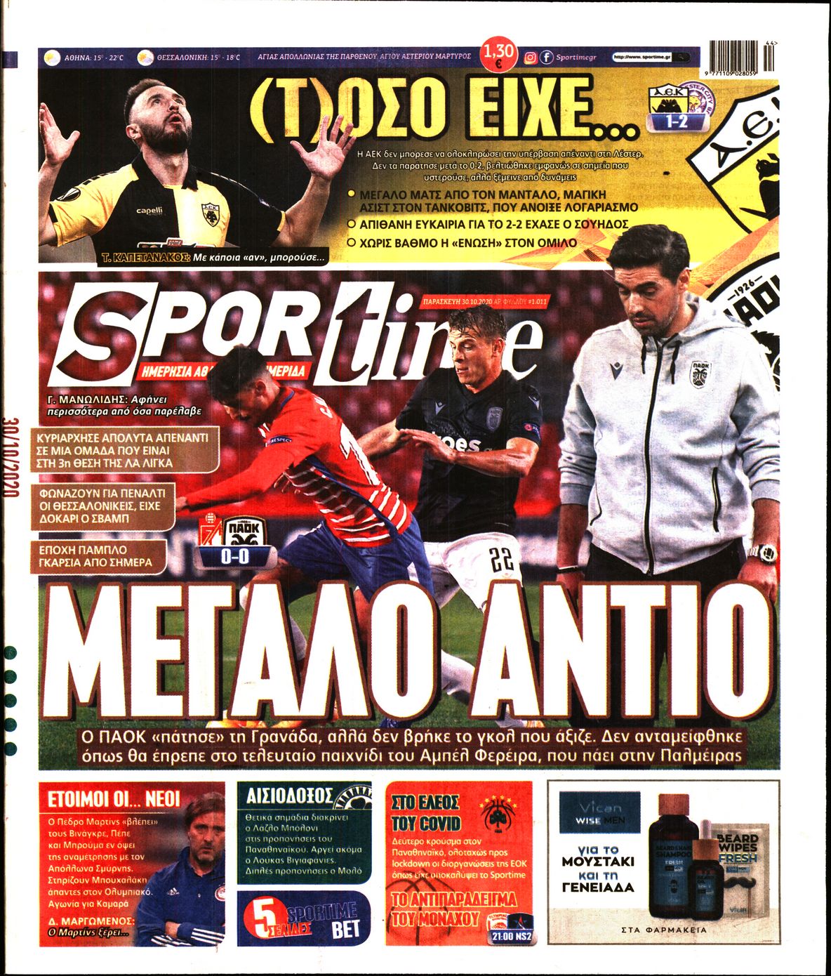 Εξώφυλο εφημερίδας SPORTIME 2020-10-30