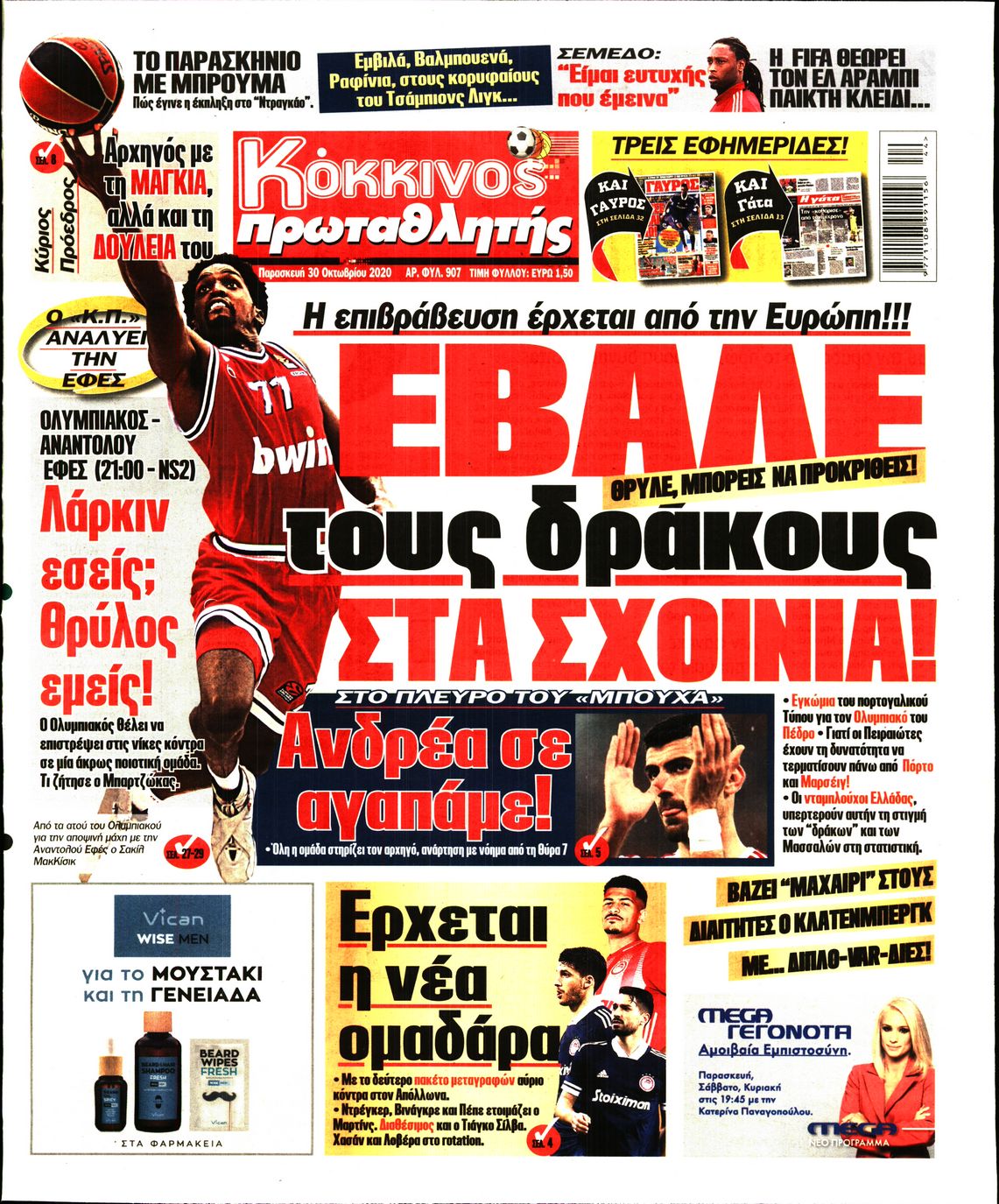 Εξώφυλο εφημερίδας ΠΡΩΤΑΘΛΗΤΗΣ 2020-10-30