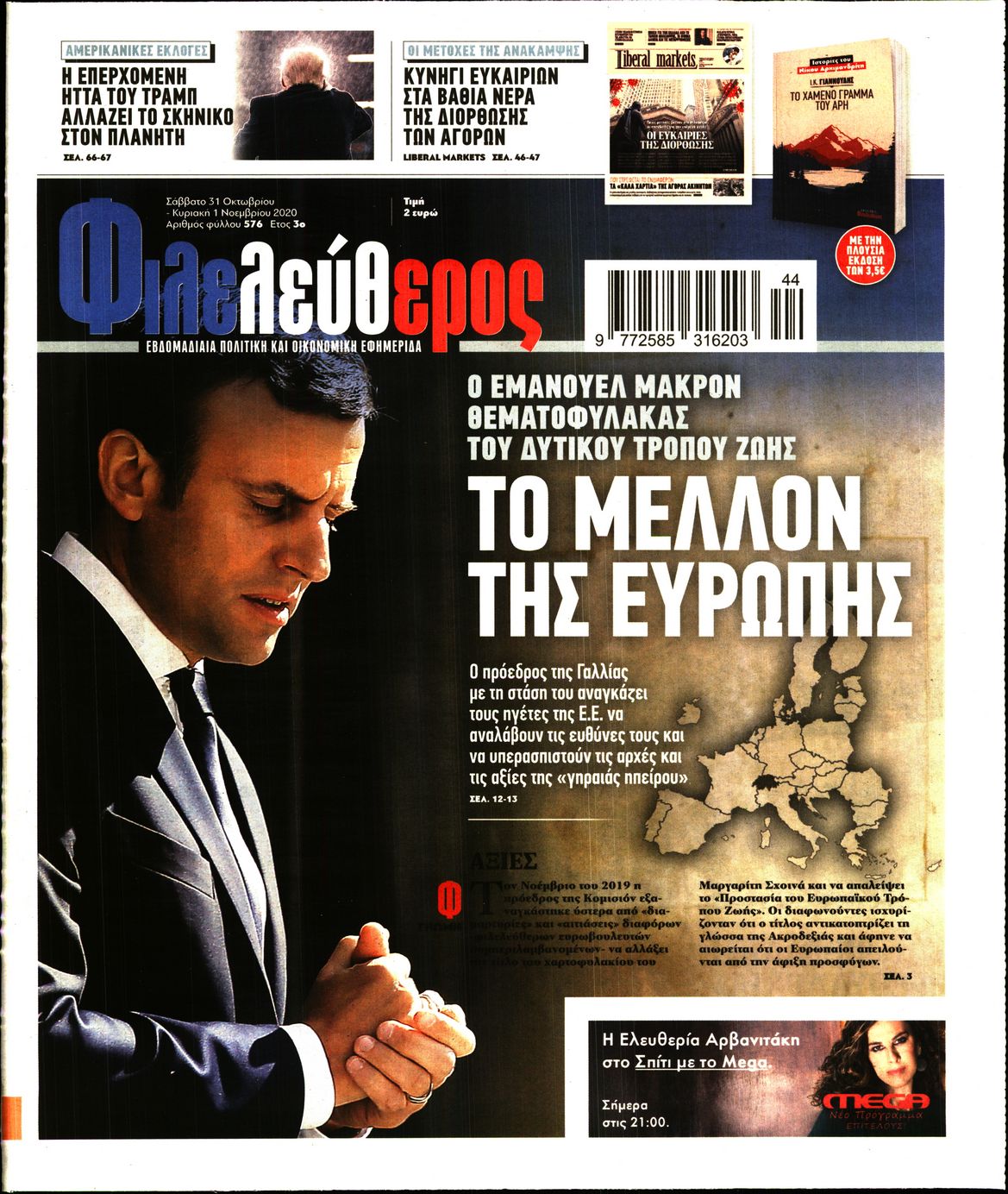 Εξώφυλο εφημερίδας ΦΙΛΕΛΕΥΘΕΡΟΣ 2020-10-31