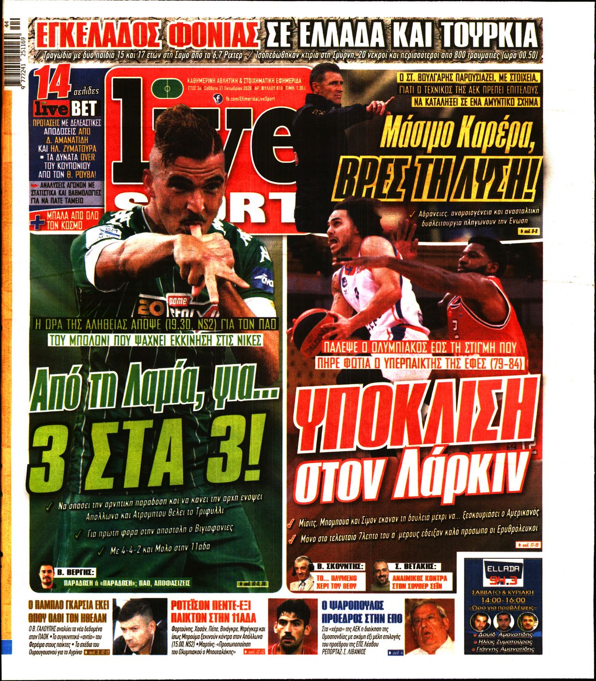 Εξώφυλο εφημερίδας LIVE SPORT 2020-10-31