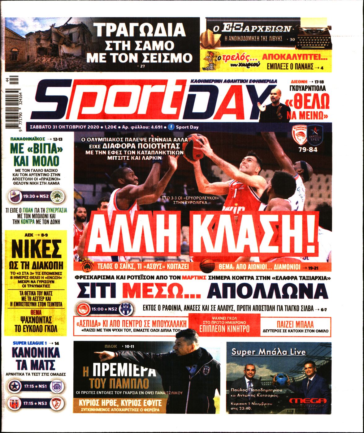 Εξώφυλο εφημερίδας SPORTDAY 2020-10-31