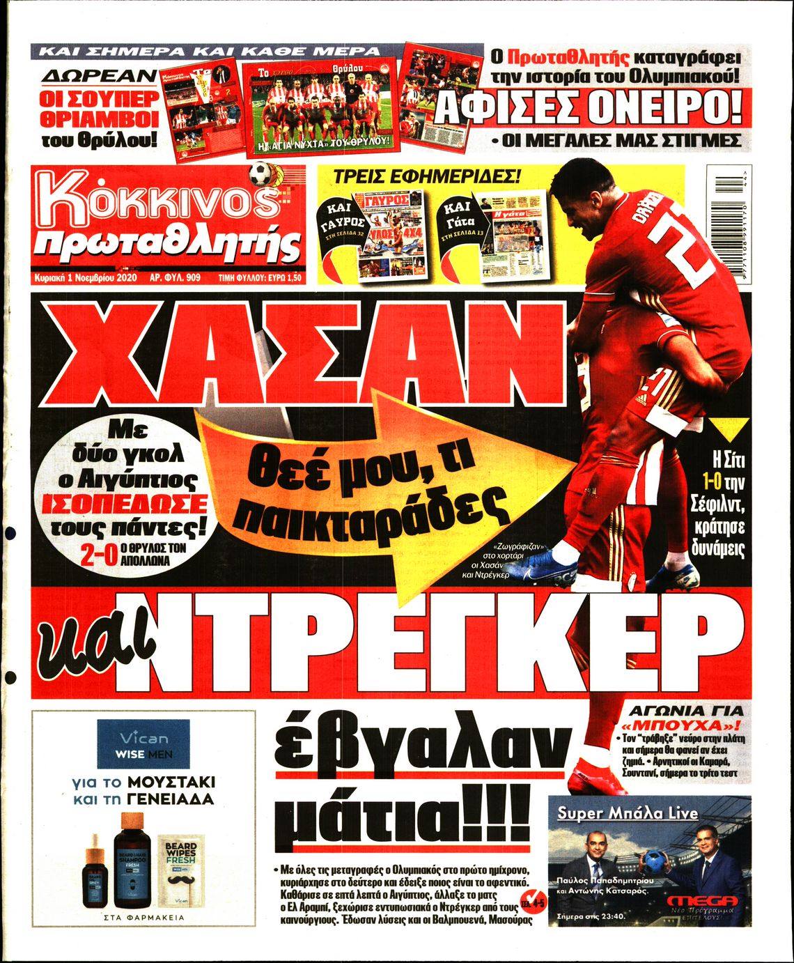 Εξώφυλο εφημερίδας ΠΡΩΤΑΘΛΗΤΗΣ 2020-11-01