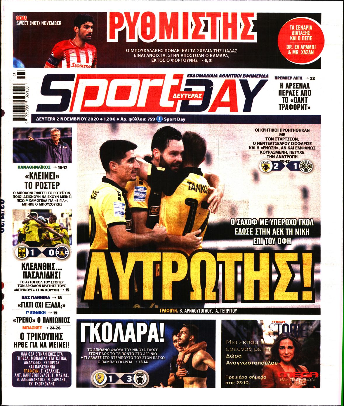 Εξώφυλο εφημερίδας SPORTDAY 2020-11-02