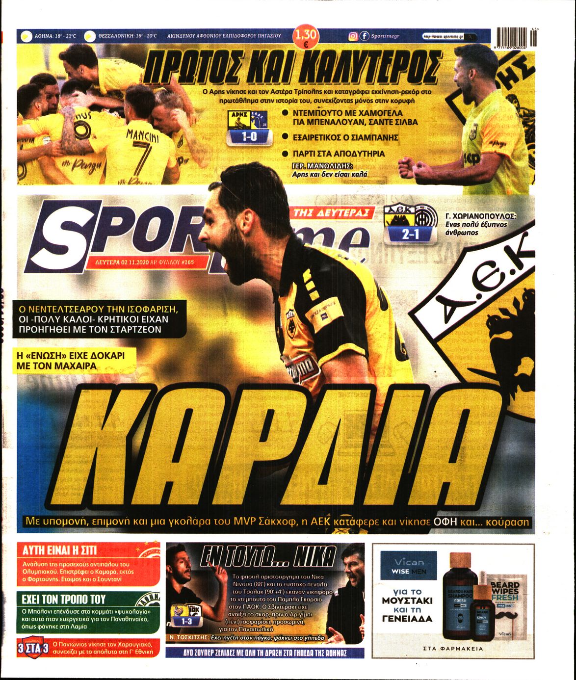 Εξώφυλο εφημερίδας SPORTIME 2020-11-02