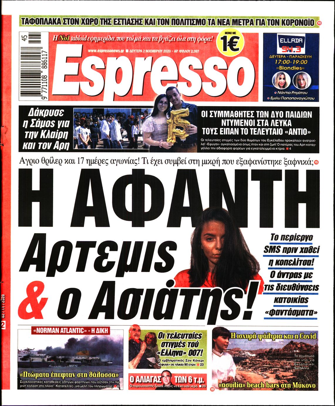 Εξώφυλο εφημερίδας ESPRESSO 2020-11-02