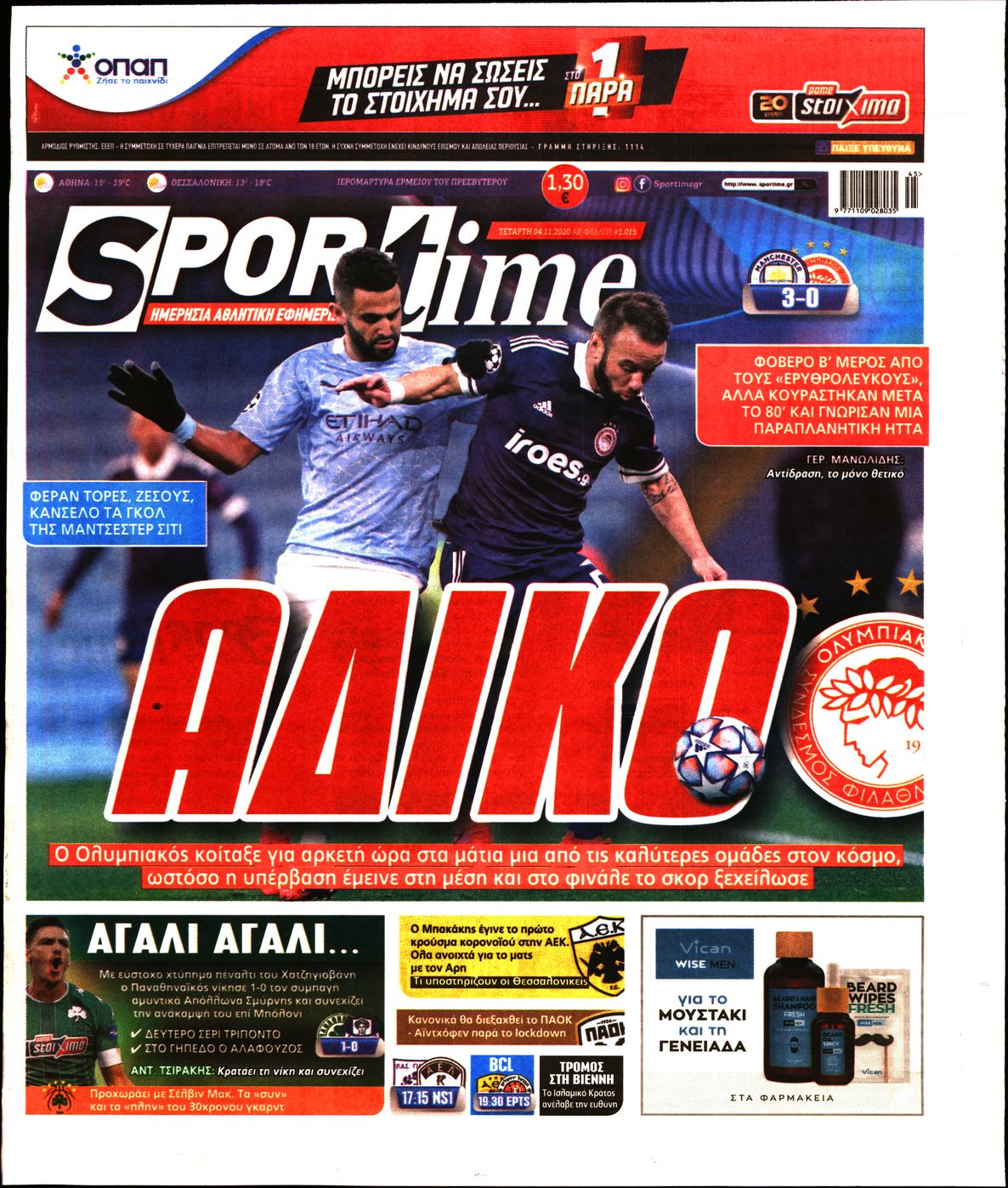 Εξώφυλο εφημερίδας SPORTIME 2020-11-04