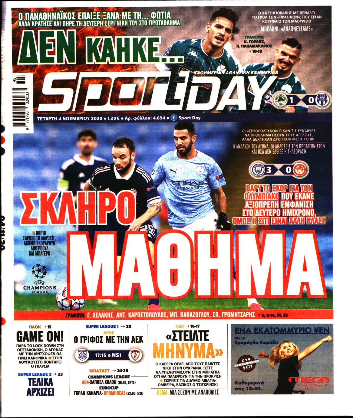 Εξώφυλο εφημερίδας SPORTDAY 2020-11-04