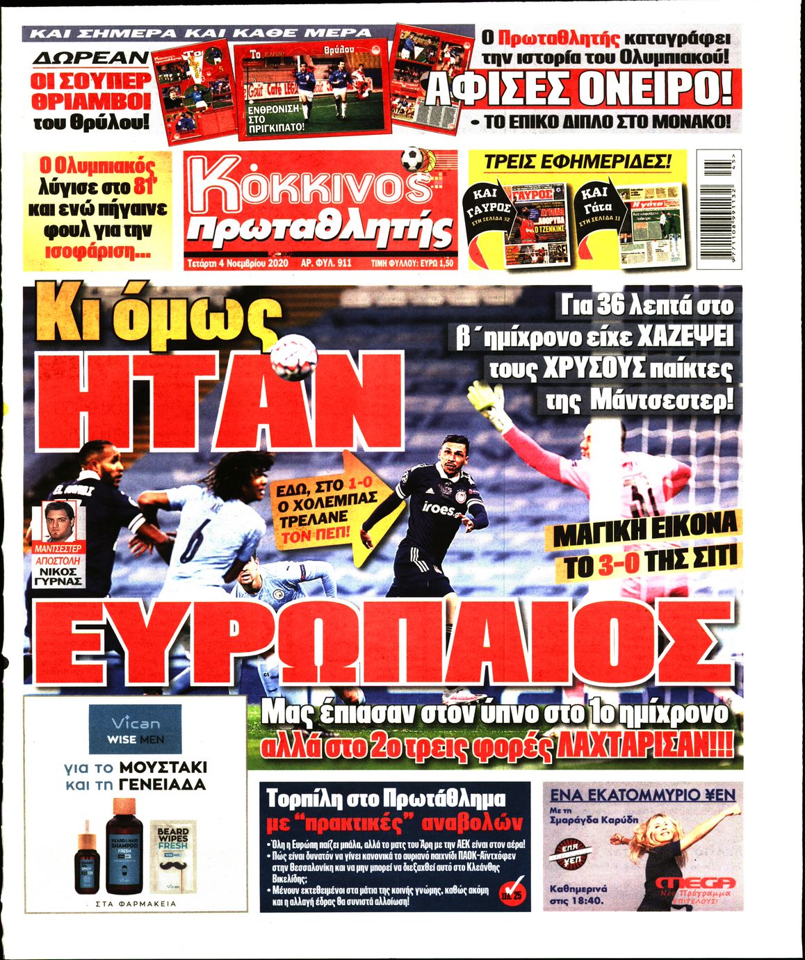 Εξώφυλο εφημερίδας ΠΡΩΤΑΘΛΗΤΗΣ 2020-11-04