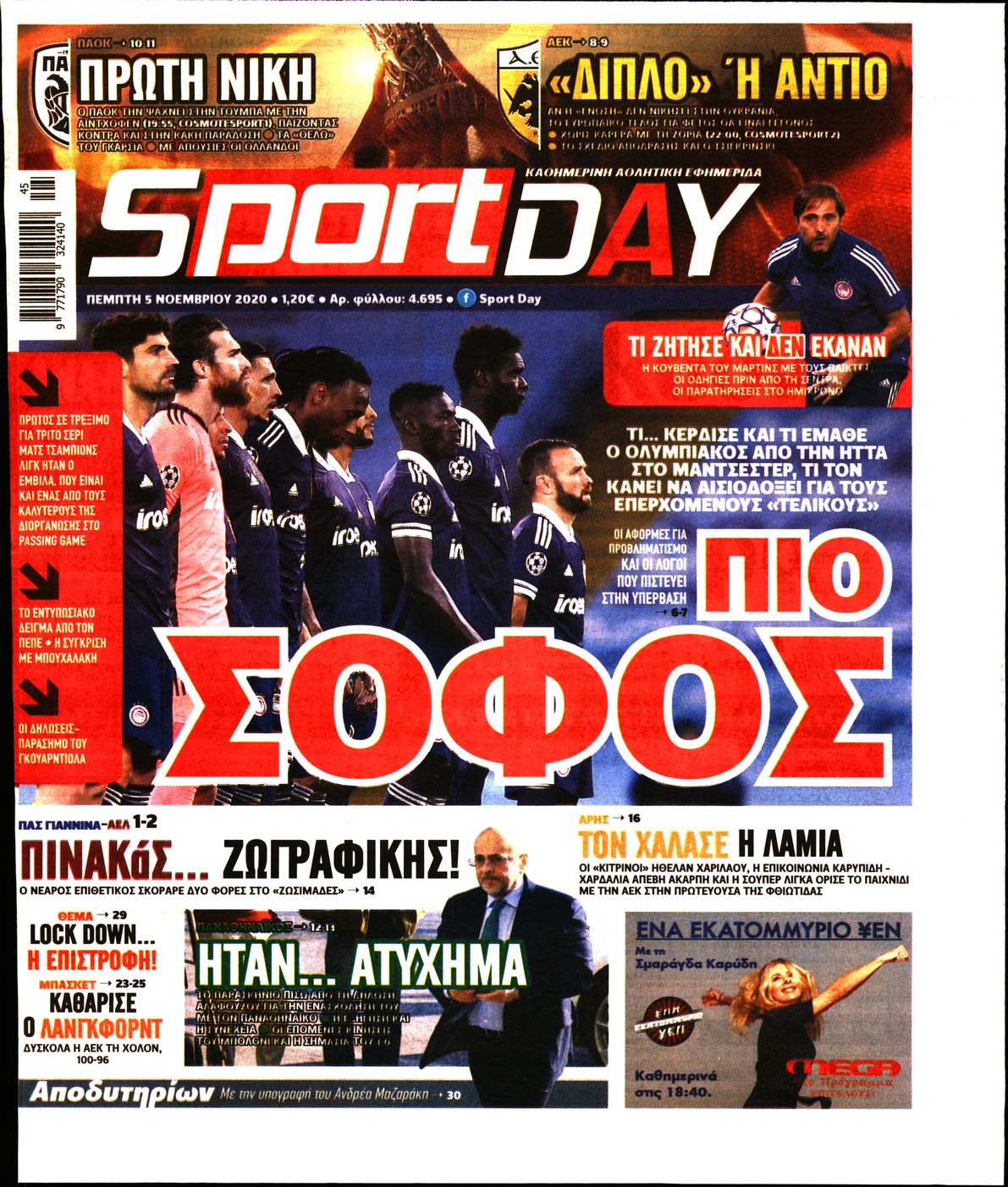 Εξώφυλο εφημερίδας SPORTDAY 2020-11-05