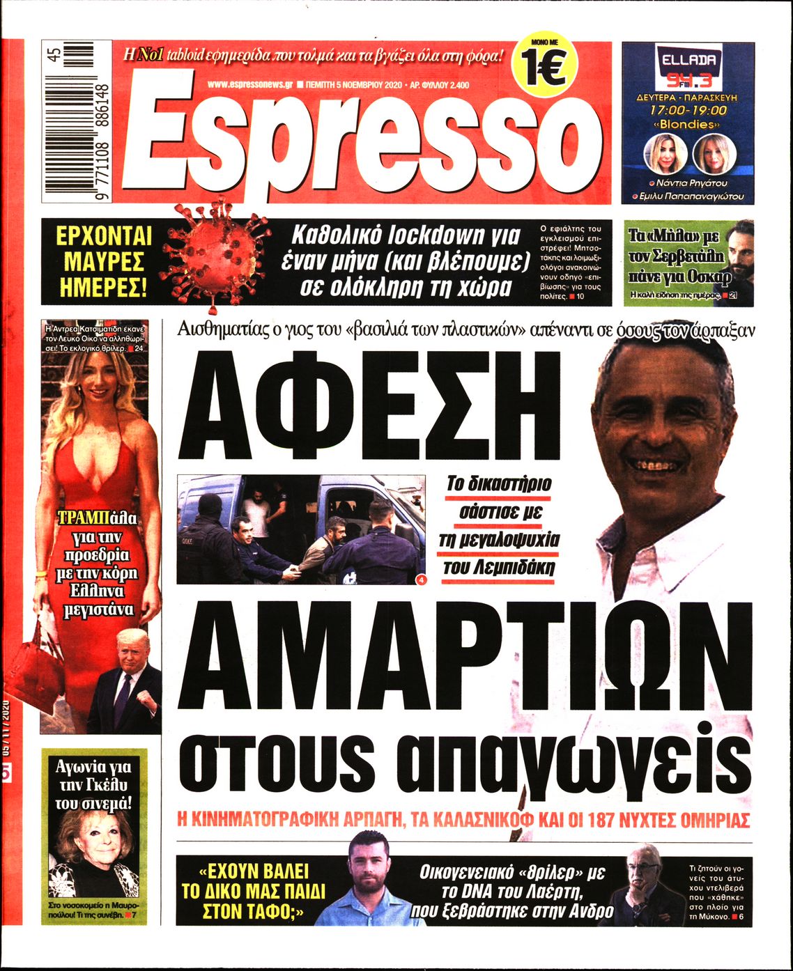 Εξώφυλο εφημερίδας ESPRESSO 2020-11-05