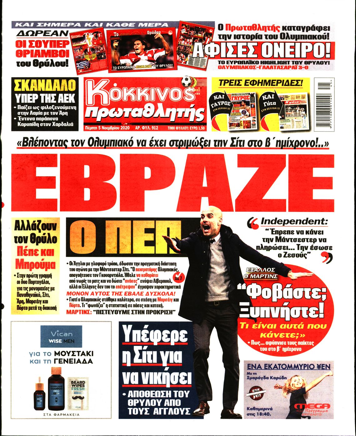 Εξώφυλο εφημερίδας ΠΡΩΤΑΘΛΗΤΗΣ 2020-11-05