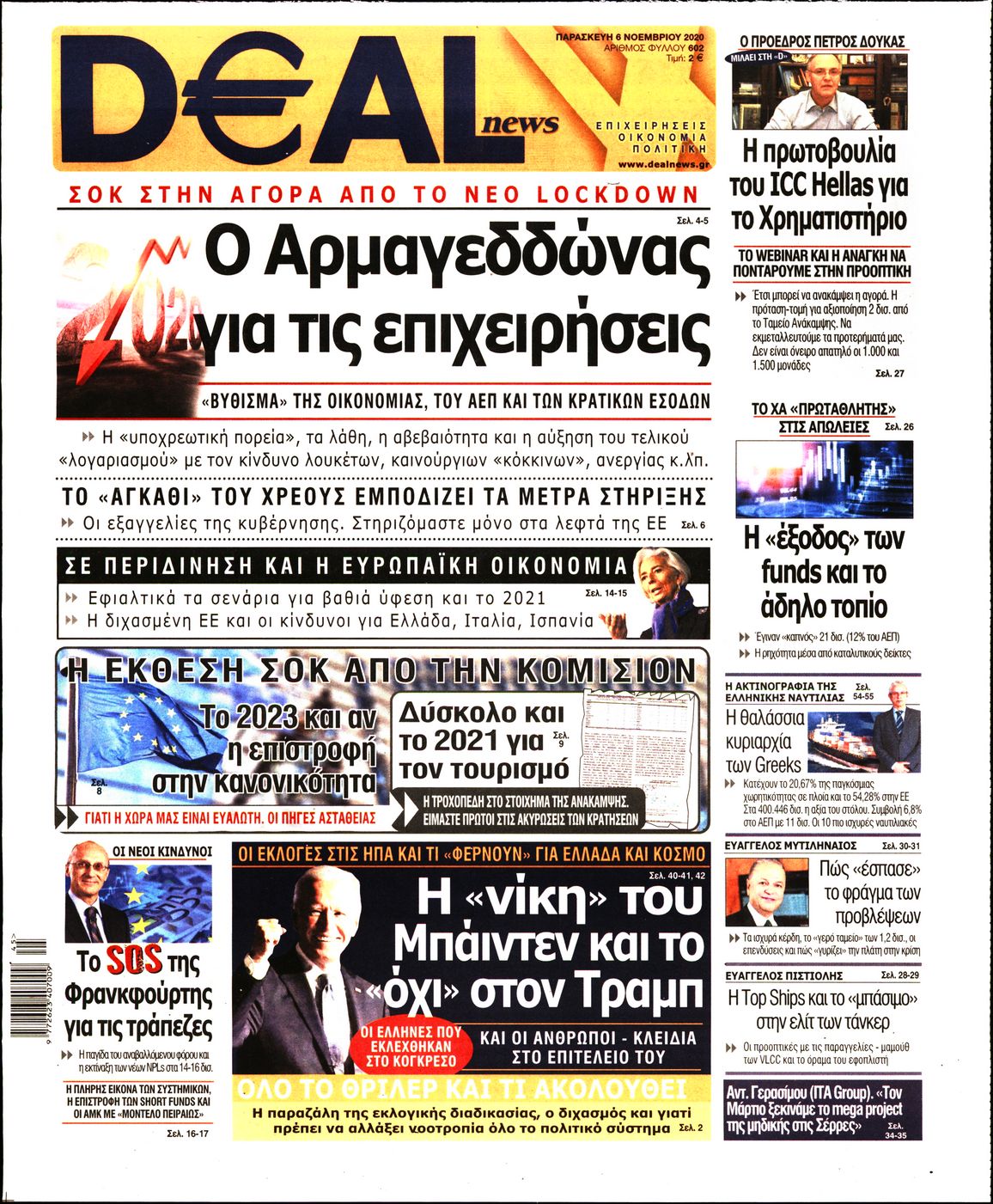 Εξώφυλο εφημερίδας DEAL NEWS 2020-11-06