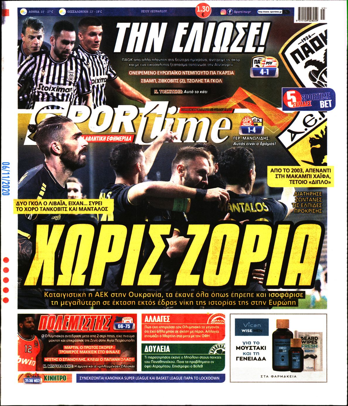 Εξώφυλο εφημερίδας SPORTIME 2020-11-06