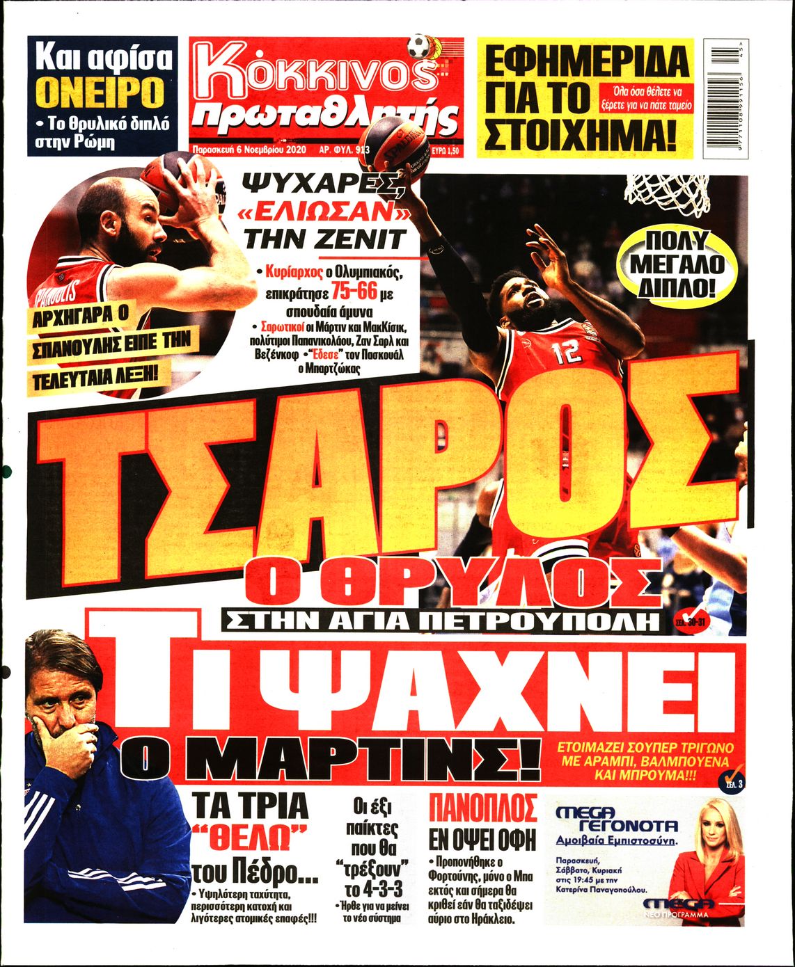 Εξώφυλο εφημερίδας ΠΡΩΤΑΘΛΗΤΗΣ 2020-11-06