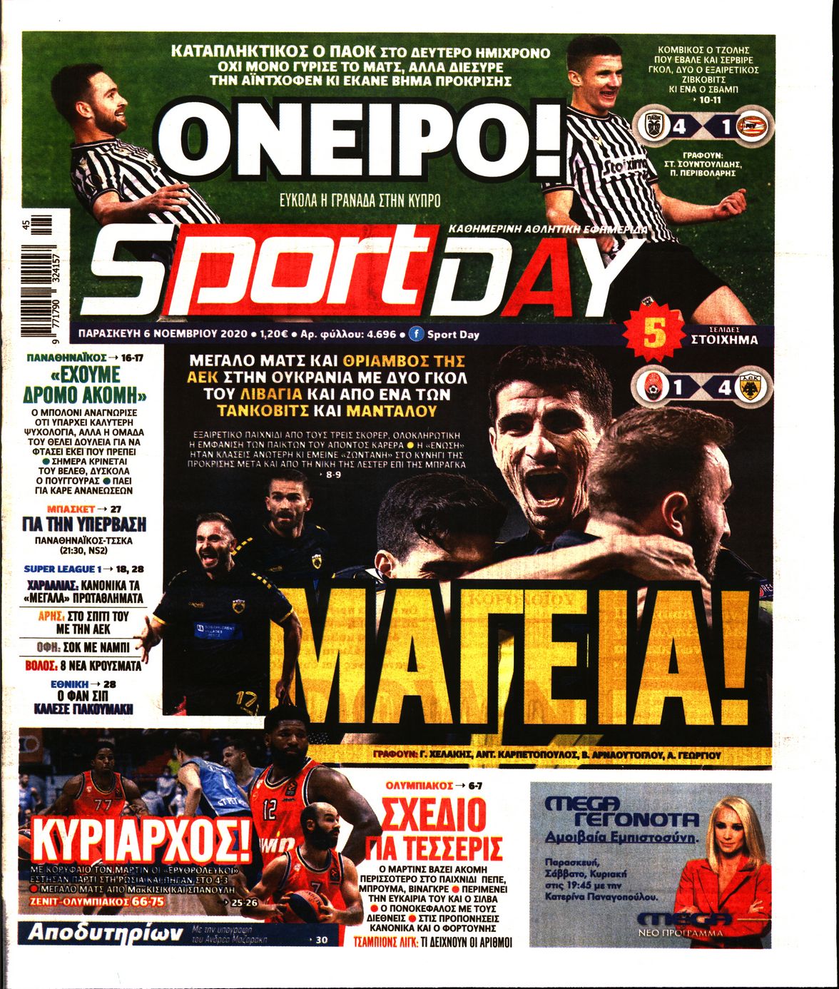Εξώφυλο εφημερίδας SPORTDAY 2020-11-06