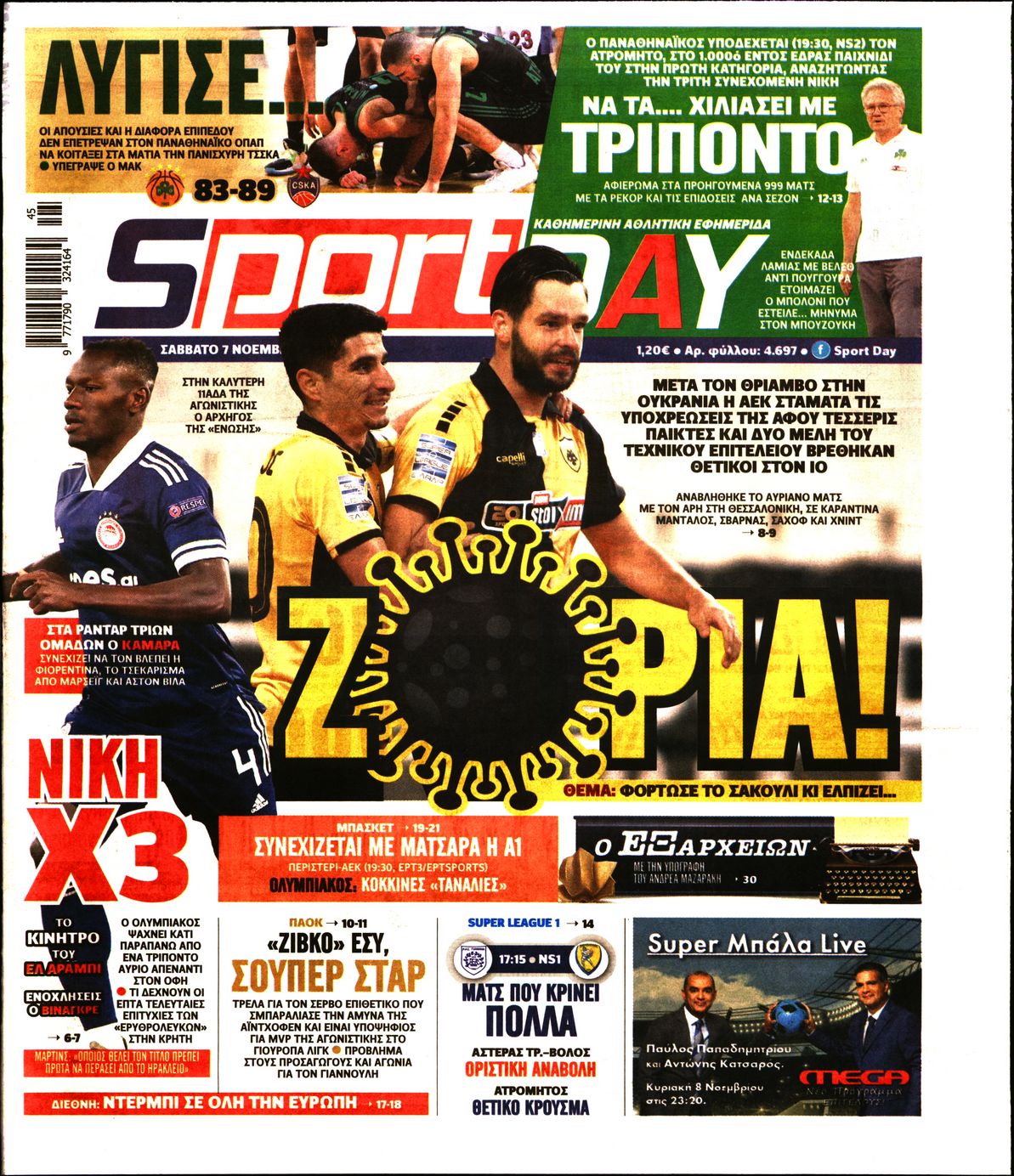 Εξώφυλο εφημερίδας SPORTDAY 2020-11-07