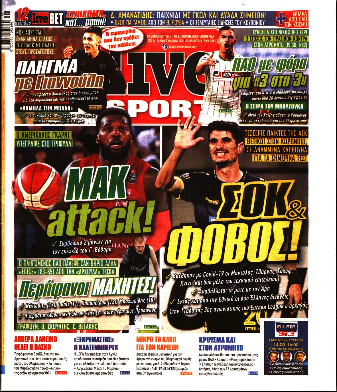 Εξώφυλο εφημερίδας LIVE SPORT 2020-11-07