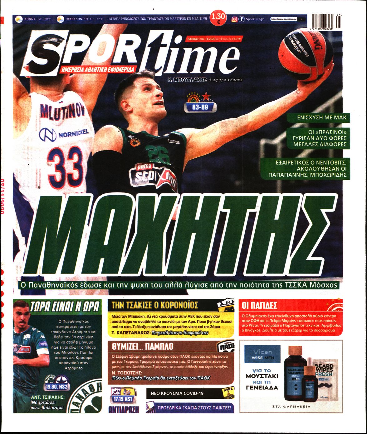 Εξώφυλο εφημερίδας SPORTIME 2020-11-07