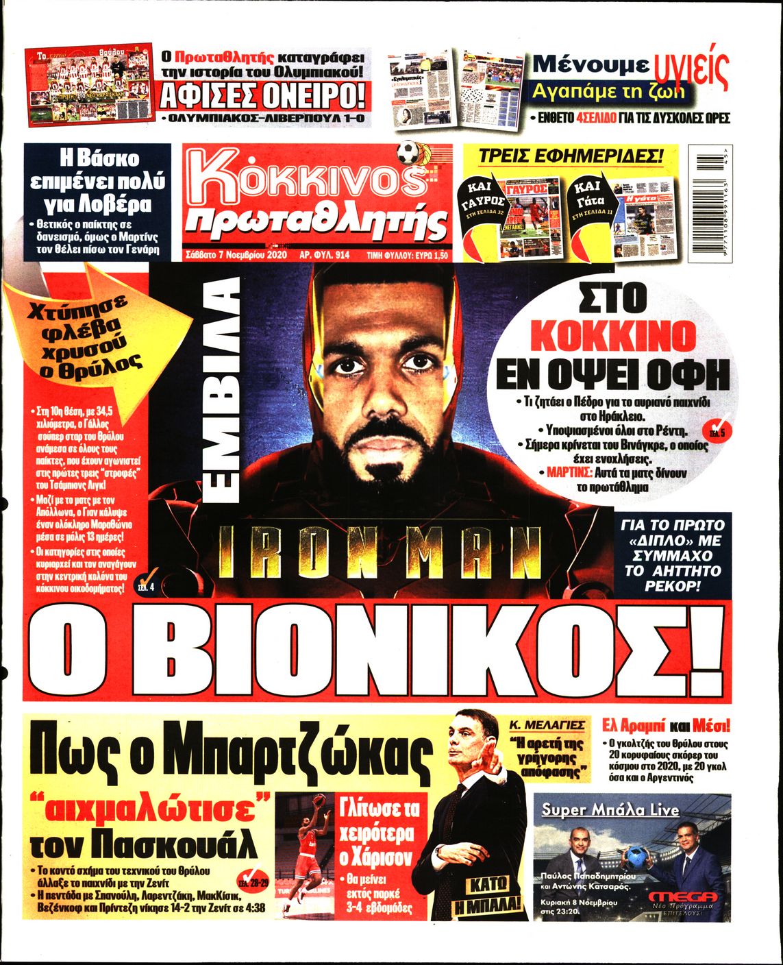 Εξώφυλο εφημερίδας ΠΡΩΤΑΘΛΗΤΗΣ 2020-11-07