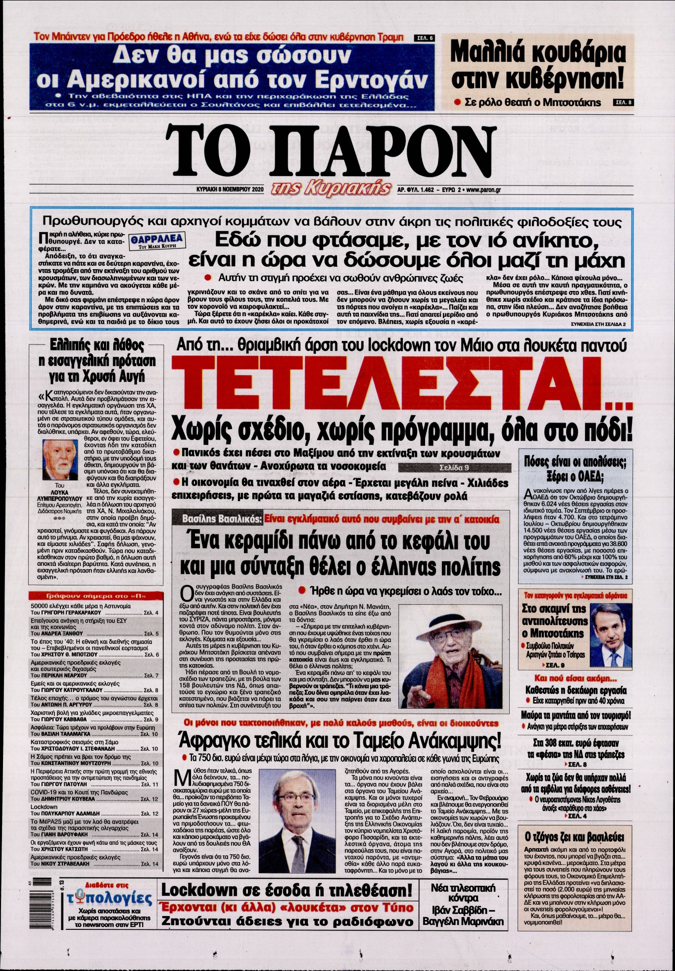 Εξώφυλο εφημερίδας ΤΟ ΠΑΡΟΝ 2020-11-08