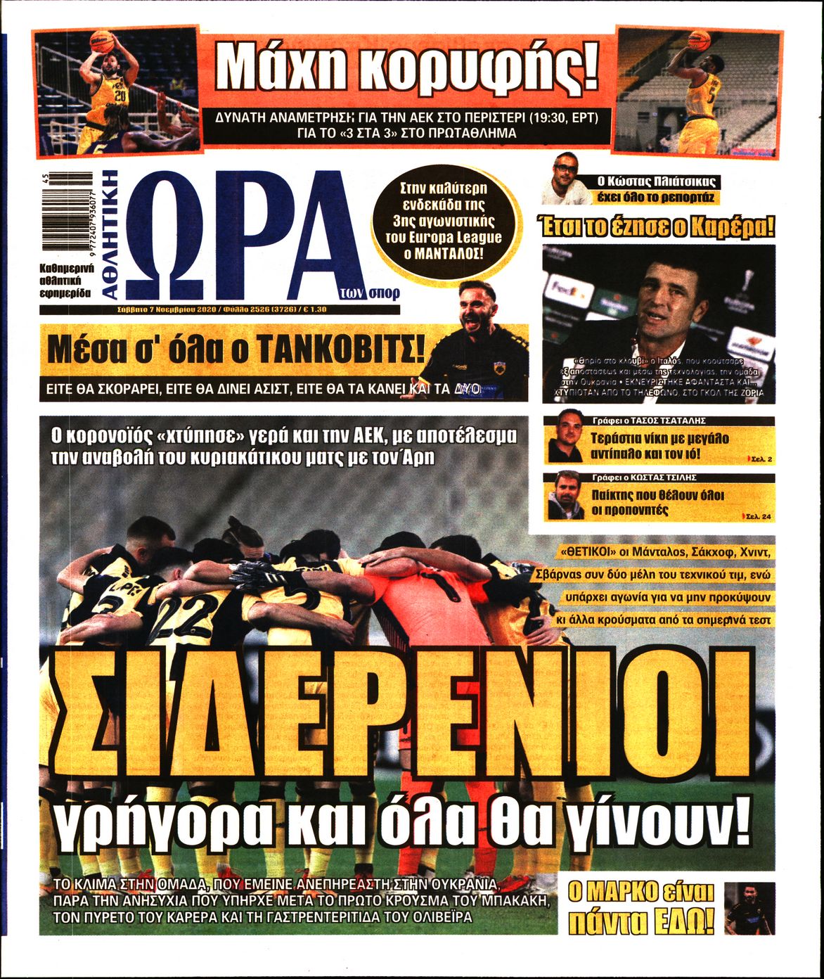 Εξώφυλο εφημερίδας ΩΡΑ ΓΙΑ ΣΠΟΡ 2020-11-08