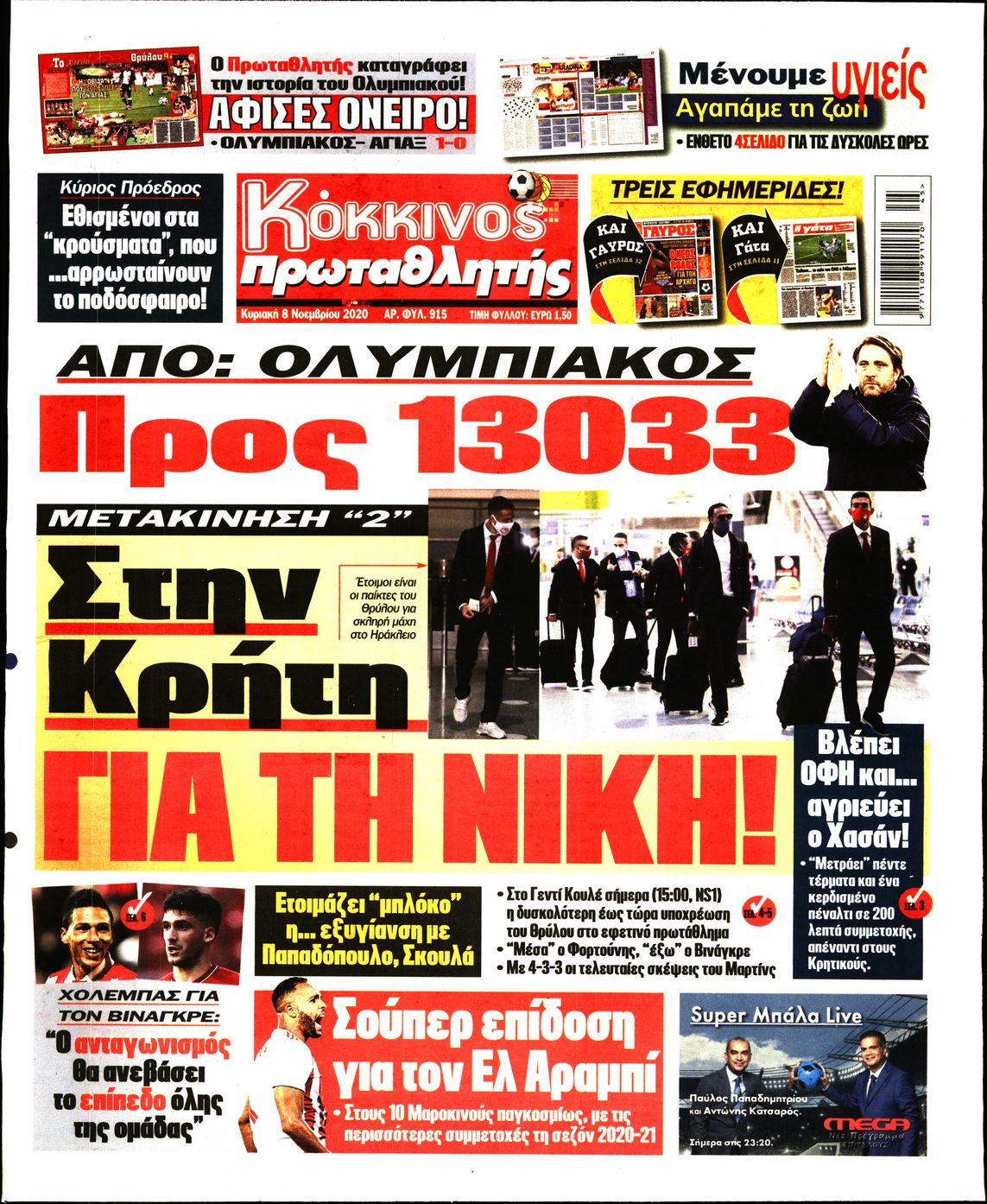 Εξώφυλο εφημερίδας ΠΡΩΤΑΘΛΗΤΗΣ 2020-11-08