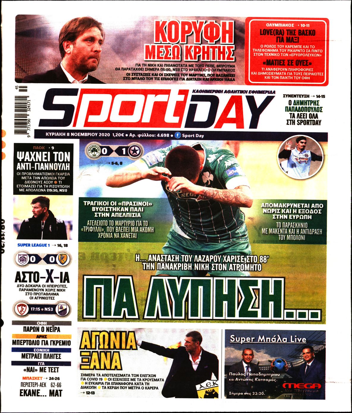 Εξώφυλο εφημερίδας SPORTDAY 2020-11-08
