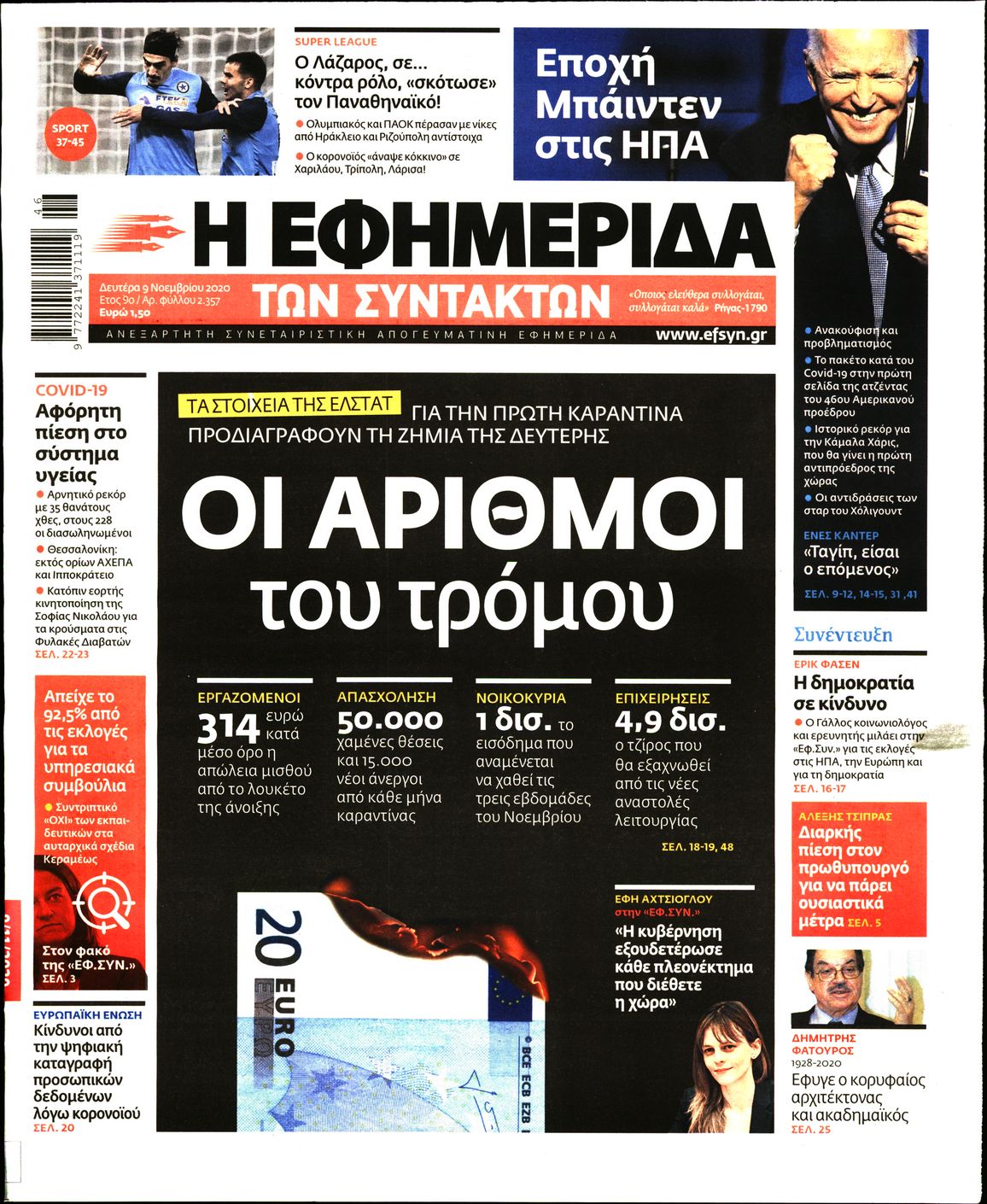 Εξώφυλο εφημερίδας ΤΩΝ ΣΥΝΤΑΚΤΩΝ 2020-11-09