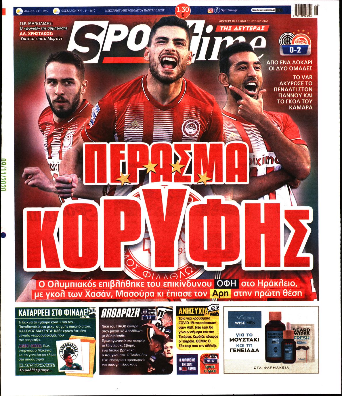 Εξώφυλο εφημερίδας SPORTIME 2020-11-09