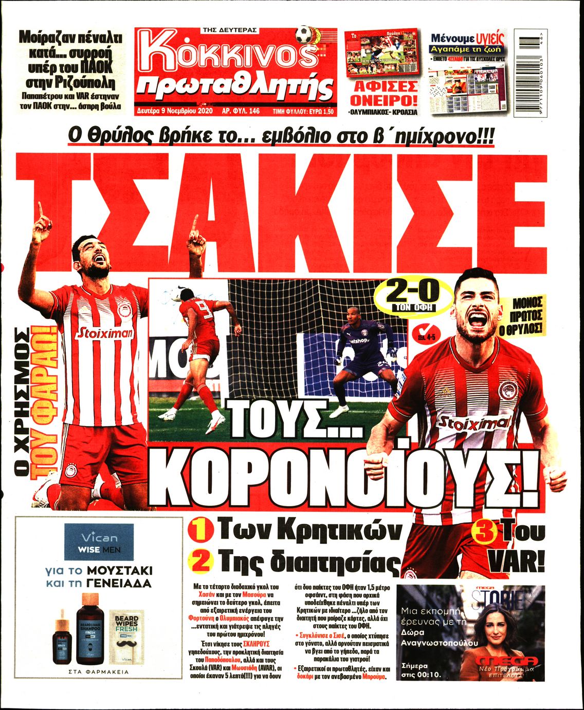 Εξώφυλο εφημερίδας ΠΡΩΤΑΘΛΗΤΗΣ 2020-11-09