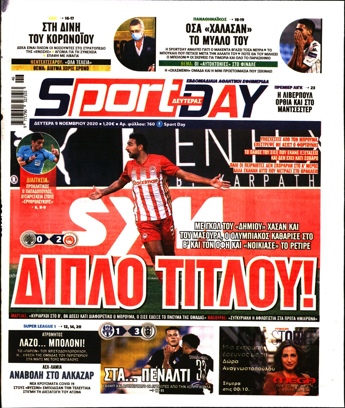Εξώφυλο εφημερίδας SPORTDAY 2020-11-09
