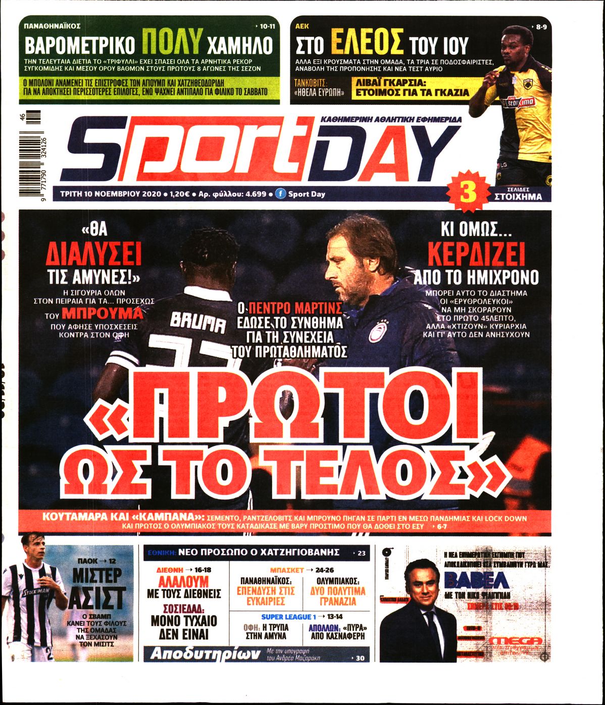 Εξώφυλο εφημερίδας SPORTDAY 2020-11-10