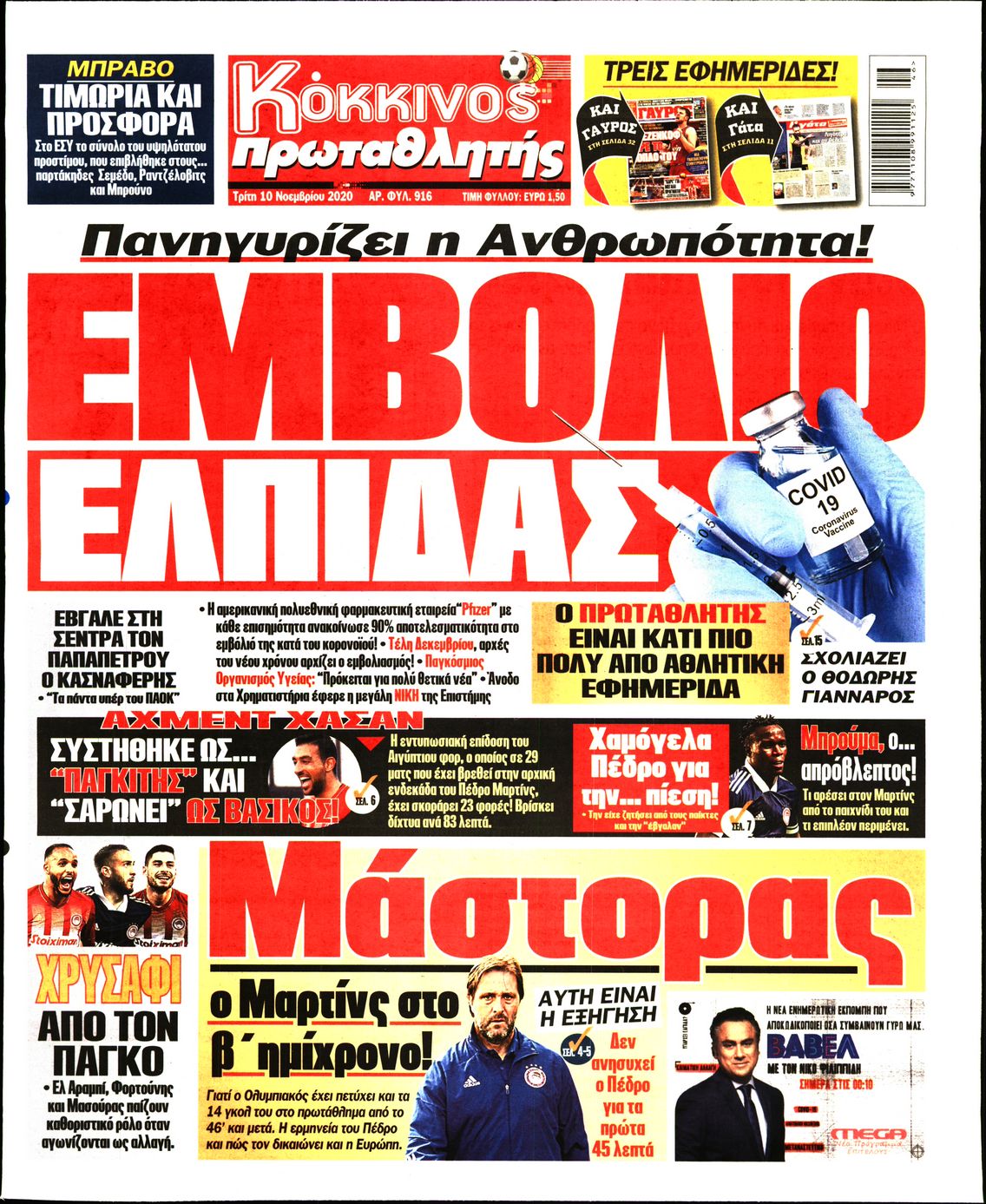 Εξώφυλο εφημερίδας ΠΡΩΤΑΘΛΗΤΗΣ 2020-11-10