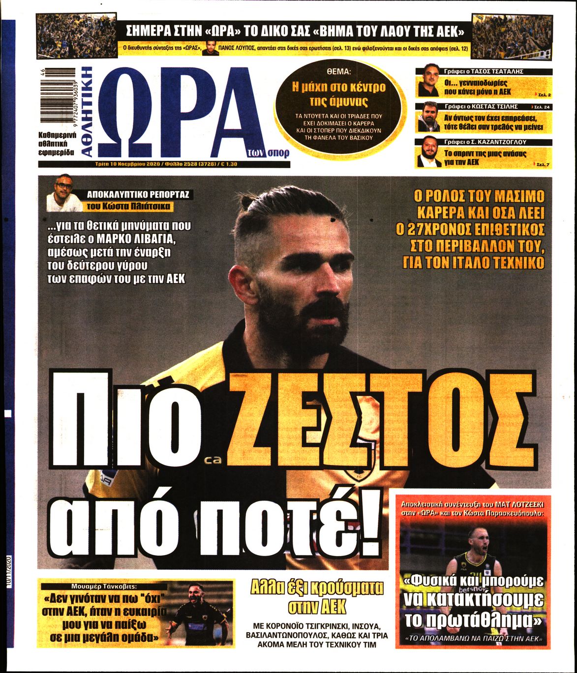 Εξώφυλο εφημερίδας ΩΡΑ ΓΙΑ ΣΠΟΡ 2020-11-10