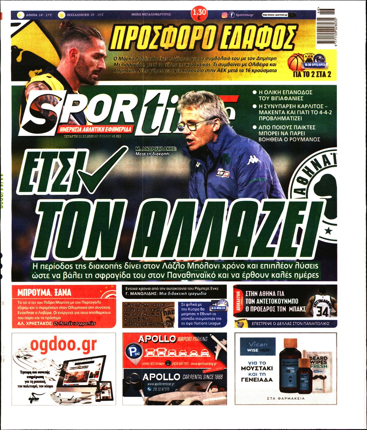 Εξώφυλο εφημερίδας SPORTIME 2020-11-11