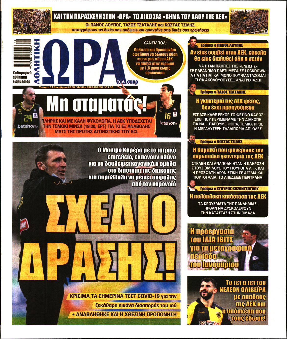 Εξώφυλο εφημερίδας ΩΡΑ ΓΙΑ ΣΠΟΡ 2020-11-11
