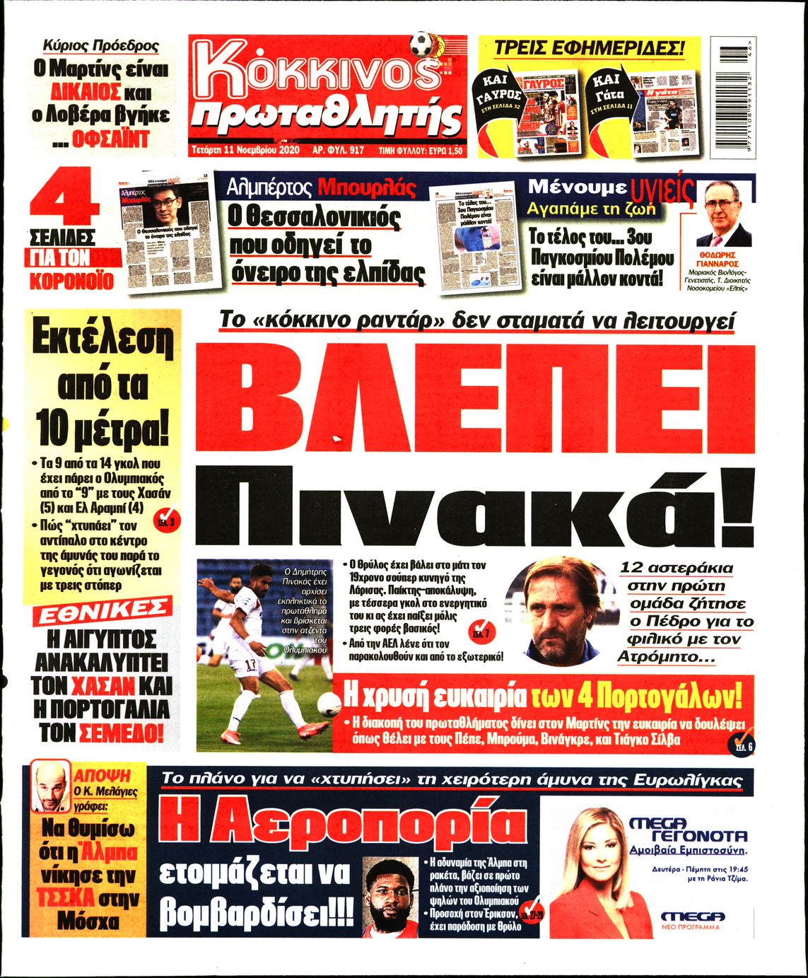 Εξώφυλο εφημερίδας ΠΡΩΤΑΘΛΗΤΗΣ 2020-11-11