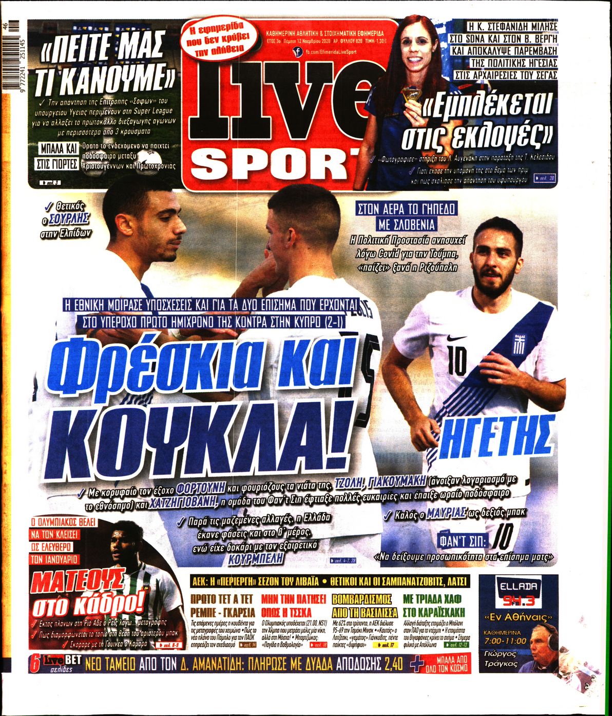 Εξώφυλο εφημερίδας LIVE SPORT 2020-11-12