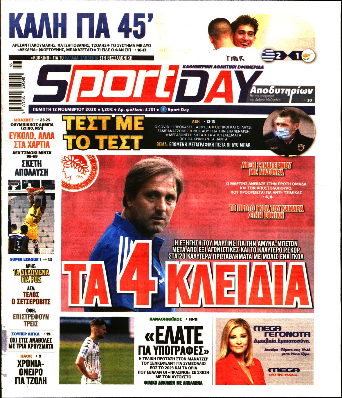 Εξώφυλο εφημερίδας SPORTDAY 2020-11-12