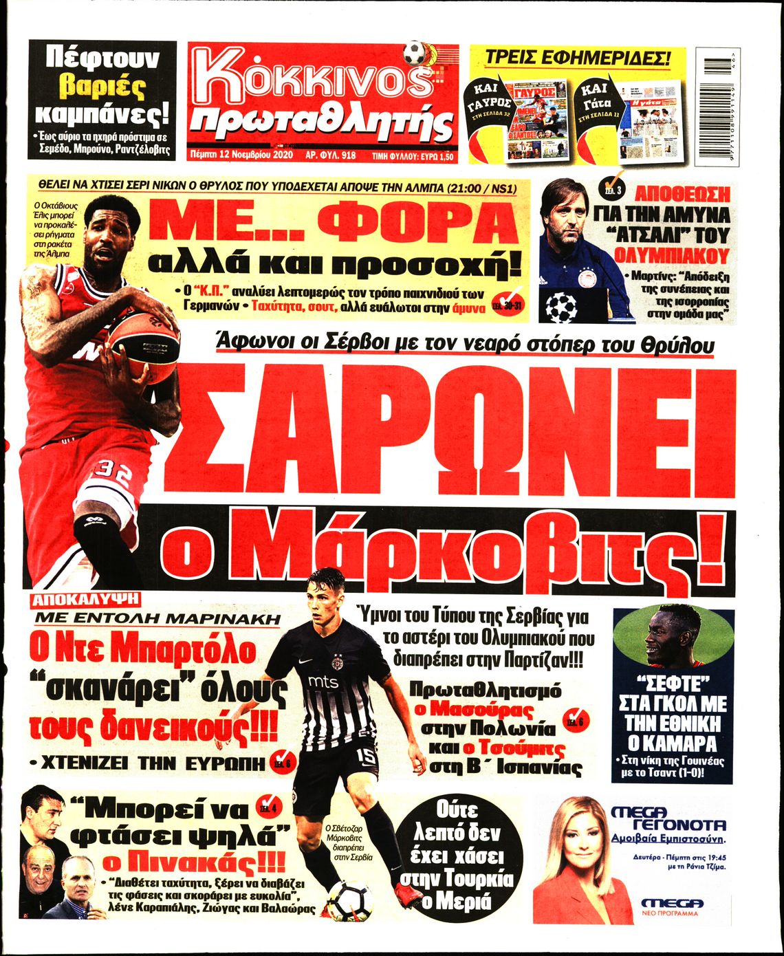 Εξώφυλο εφημερίδας ΠΡΩΤΑΘΛΗΤΗΣ 2020-11-12