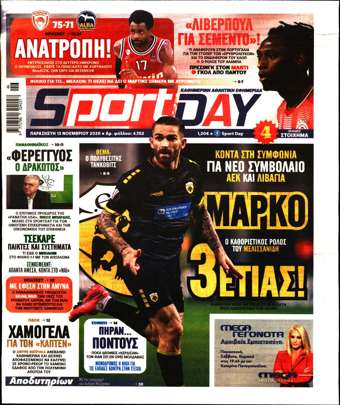 Εξώφυλο εφημερίδας SPORTDAY 2020-11-13